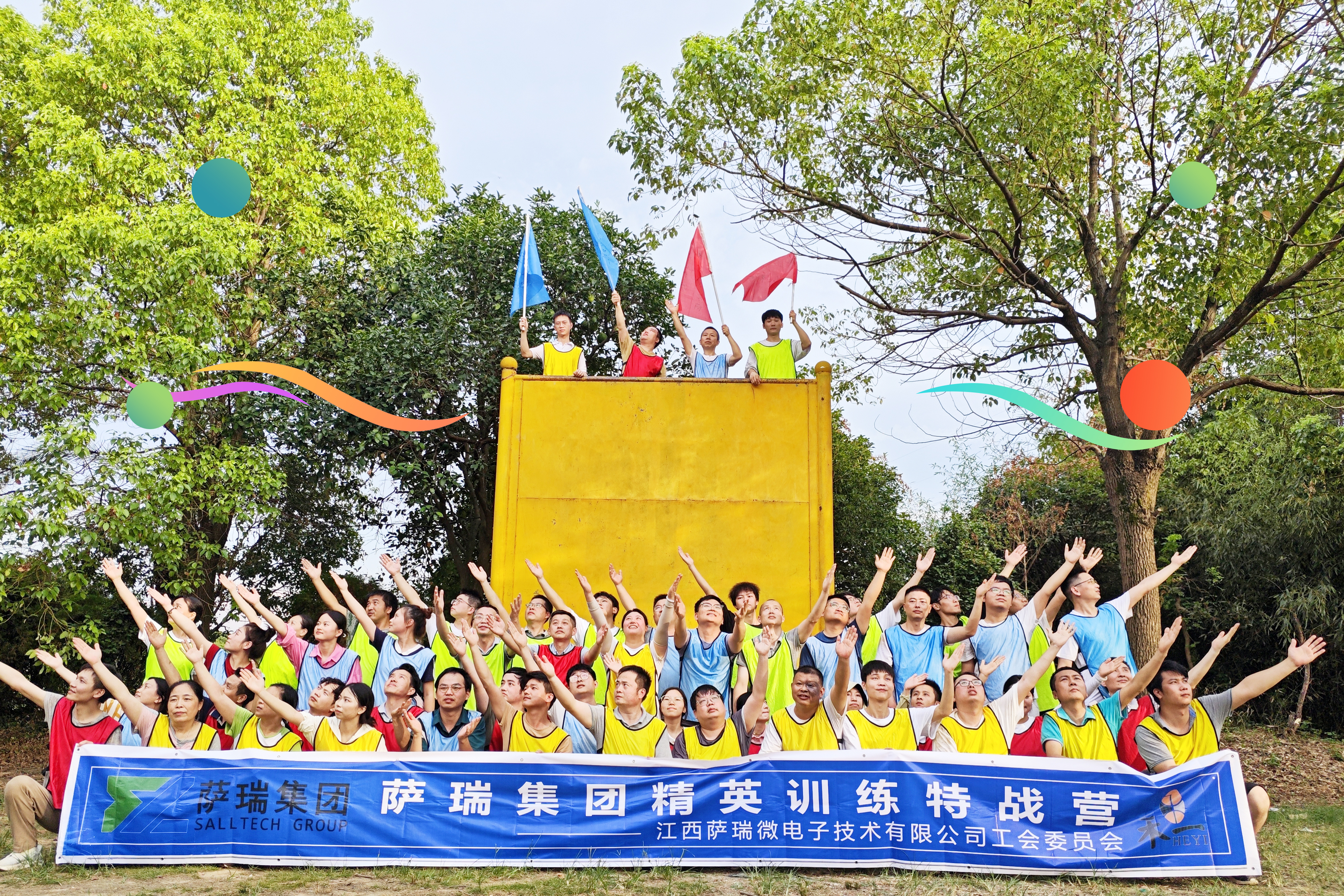 米兰集团精英齐聚，特战营中锤炼无畏之师