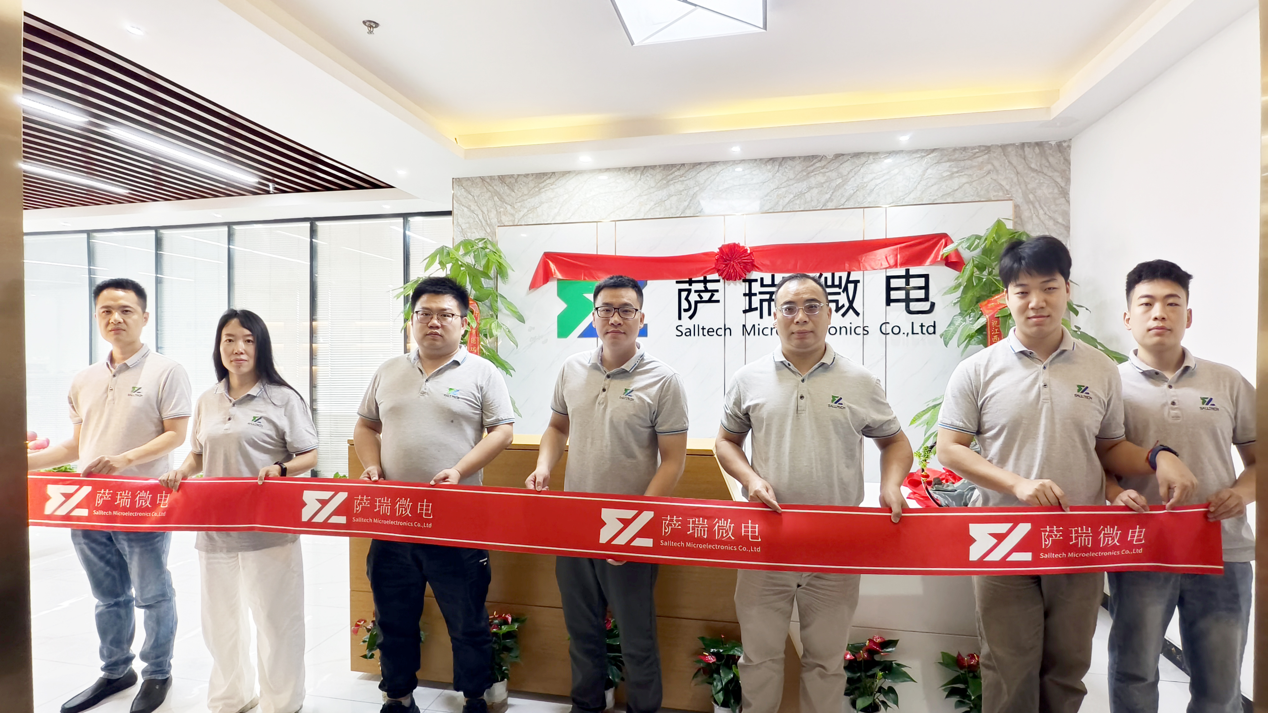 江西米兰微电子深圳分公司乔迁大吉庆典